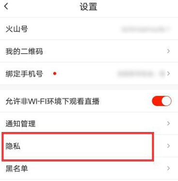 1603095322389815.png 经验分享抖音火山版关闭将我推荐给好友教程介绍。