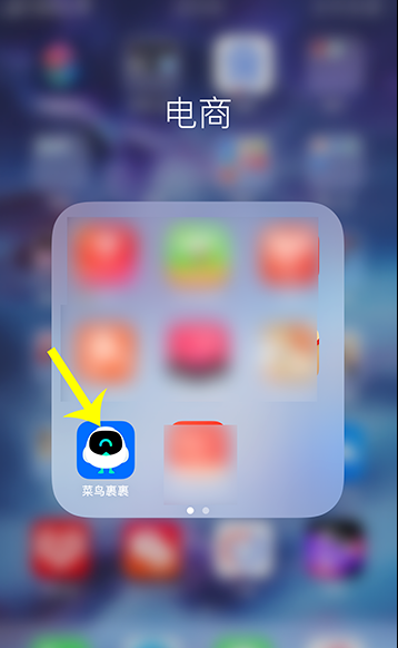 菜鸟裹裹怎么导入淘宝地址