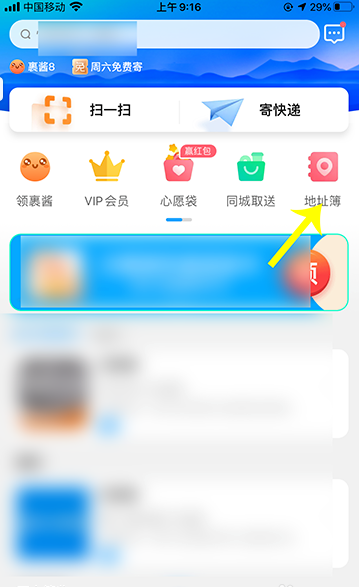 菜鸟裹裹怎么导入淘宝地址
