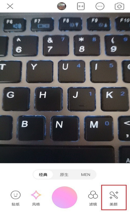 美颜相机美妆效果去哪设置