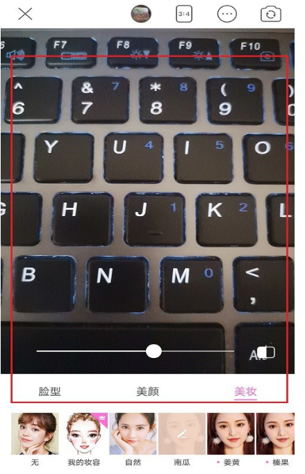 美颜相机美妆效果去哪设置