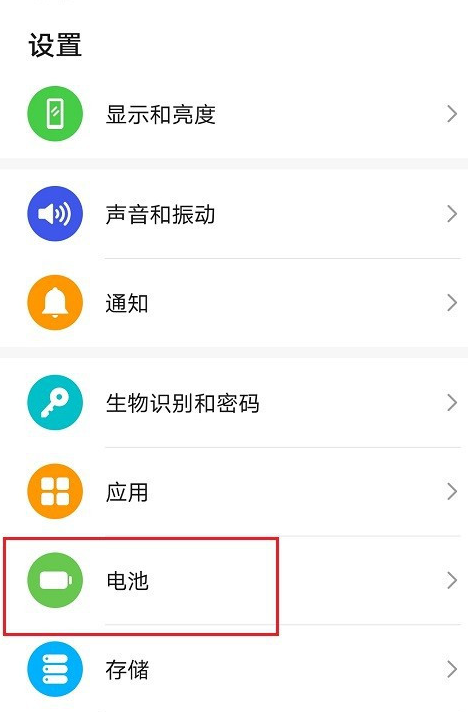 华为手机怎么提升设备性能