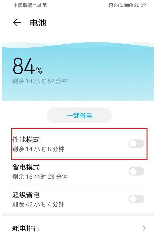 华为手机怎么提升设备性能