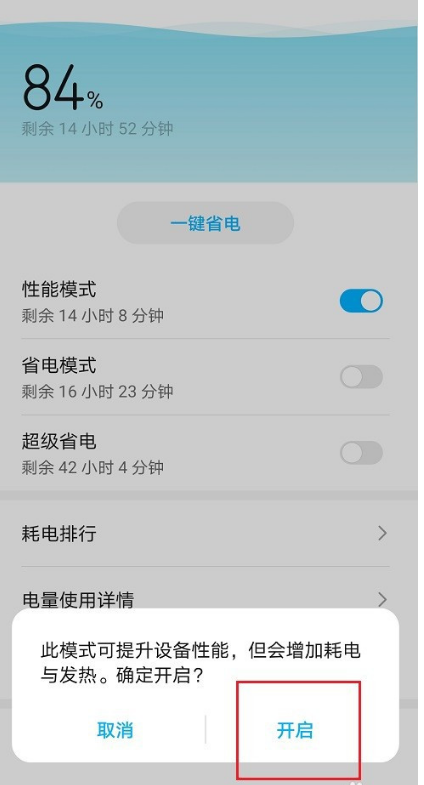 华为手机怎么提升设备性能