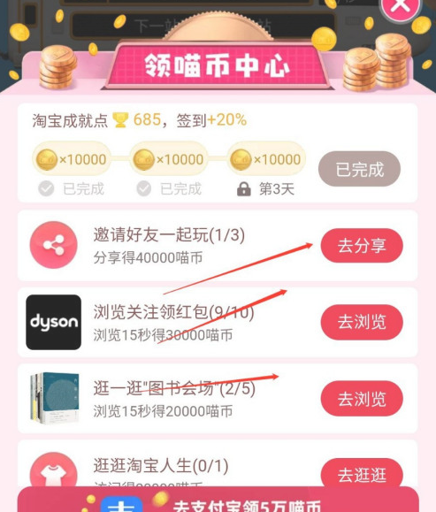 2020淘宝双十一养猫活动怎么组队
