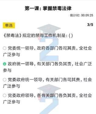 经验分享2020青骄第二课堂第一课掌握禁毒法律怎么答。