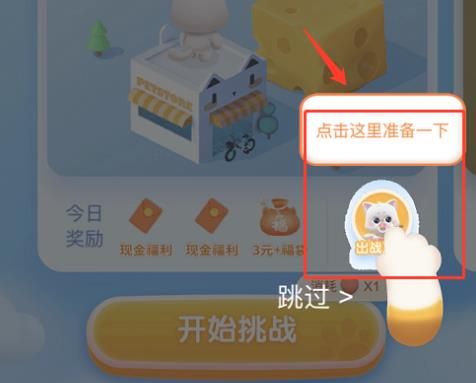 经验分享滴滴喵喵节入口在哪里。