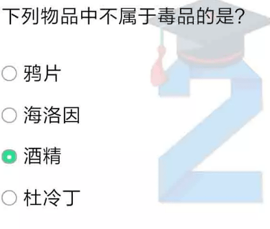 经验分享2020青骄第二课堂禁毒预防答案是什么。