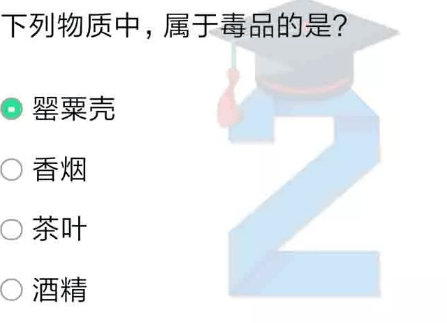 经验分享2020青骄第二课堂禁毒预防答案是什么。