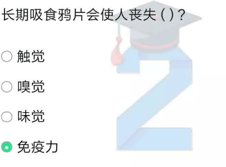 经验分享2020青骄第二课堂禁毒预防答案是什么。