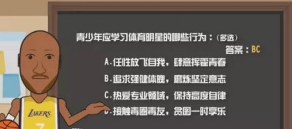 经验分享2020青骄第二课堂曾是少年意气足却被毒箭射落马答案是什么。