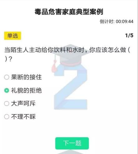 经验分享2020青骄第二课堂毒品危害家庭典型案例怎么答。