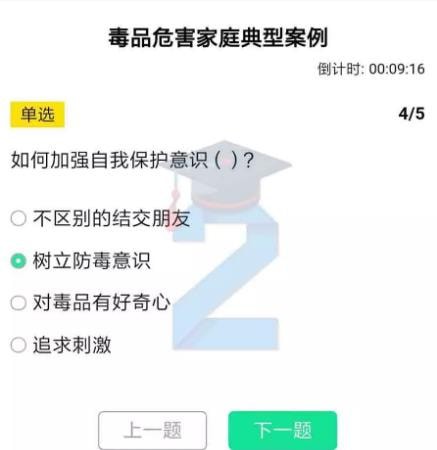 经验分享2020青骄第二课堂毒品危害家庭典型案例怎么答。