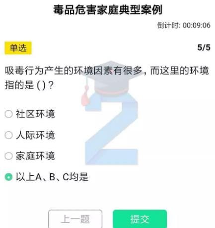 经验分享2020青骄第二课堂毒品危害家庭典型案例怎么答。