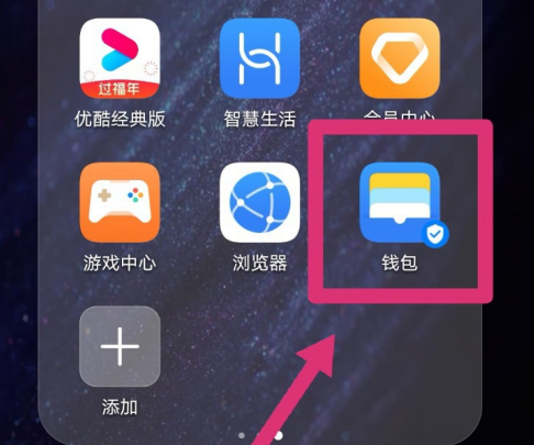 华为手机怎么添加小区门禁卡