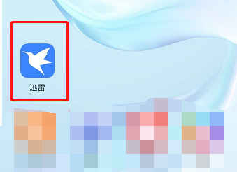 经验分享 手机迅雷去哪关闭个性化推荐功能。