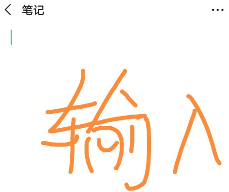 1603360275309213.png 经验分享微信电子便签怎么添加。