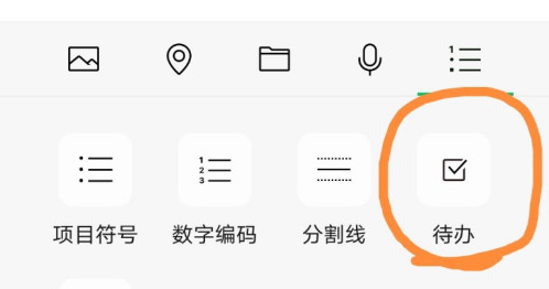 1603360347979443.png 经验分享微信电子便签怎么添加。