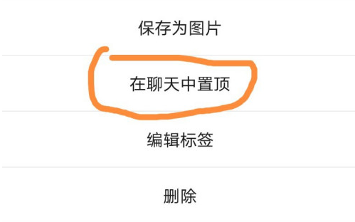 1603360367665962.png 经验分享微信电子便签怎么添加。