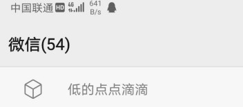 1603360415343804.png 经验分享微信电子便签怎么添加。