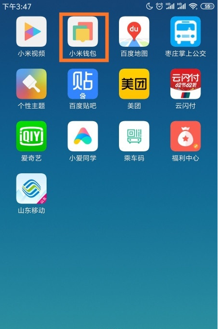 经验分享小米10手机怎么使用nfc功能绑定门禁卡。