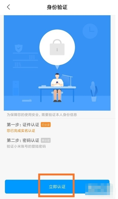 经验分享小米10手机怎么使用nfc功能绑定门禁卡。