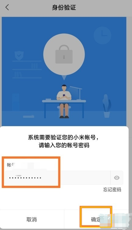 经验分享小米10手机怎么使用nfc功能绑定门禁卡。