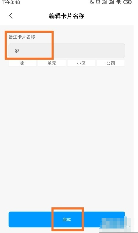 经验分享小米10手机怎么使用nfc功能绑定门禁卡。