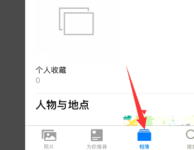 苹果手机精选照片怎么设置
