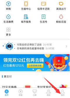 支付宝免密支付怎么设置