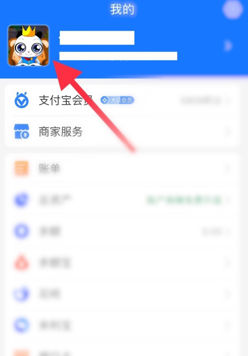 支付宝中收藏的内容在哪查看
