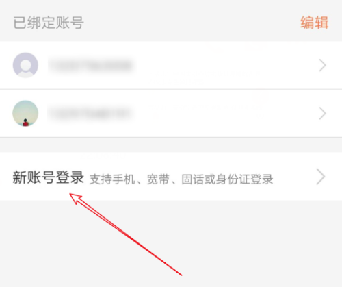 1603681040340803.png 经验分享联通手机营业厅多个账号怎么设置。