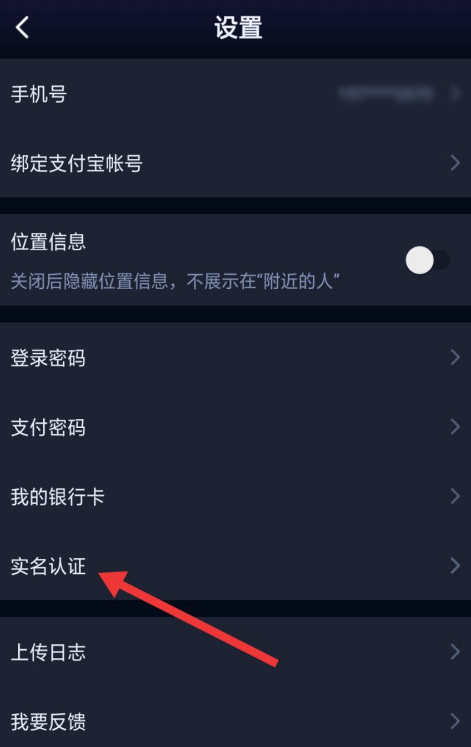 1603688922414412.png 经验分享笨笨怎么进行实名验证。