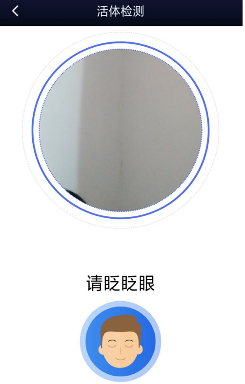 1603688893968440.png 经验分享笨笨怎么进行实名验证。