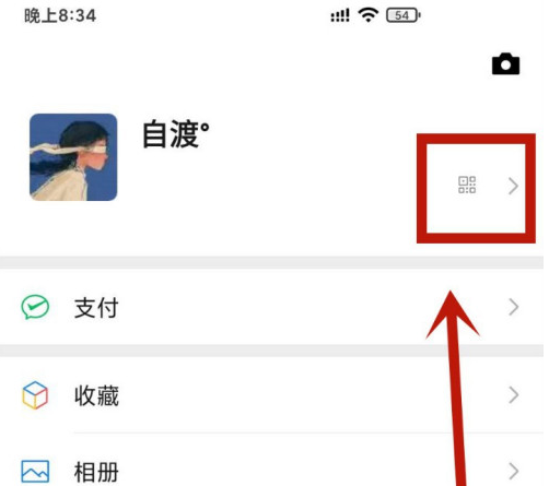 1603695097464369.png 经验分享微信朋友圈个性签名怎么居中。