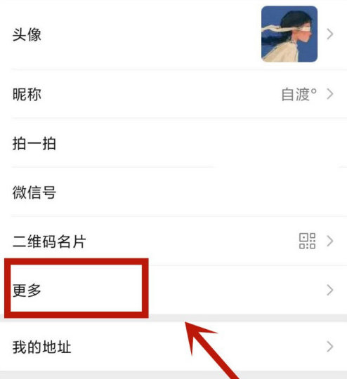 1603695107266415.png 经验分享微信朋友圈个性签名怎么居中。