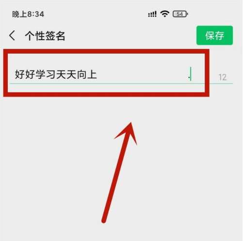 1603695181846905.png 经验分享微信朋友圈个性签名怎么居中。