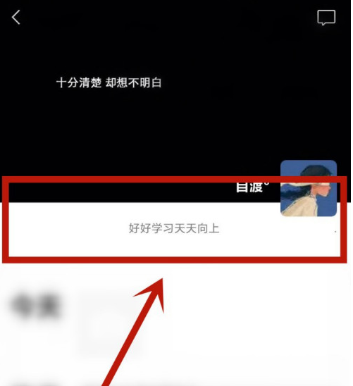 1603695192349021.png 经验分享微信朋友圈个性签名怎么居中。