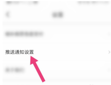 1603776097354132.png 经验分享智行火车票在哪设置优惠活动通知。