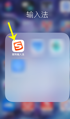 1603770633231931.png 经验分享搜狗输入法闪光语录怎么添加。