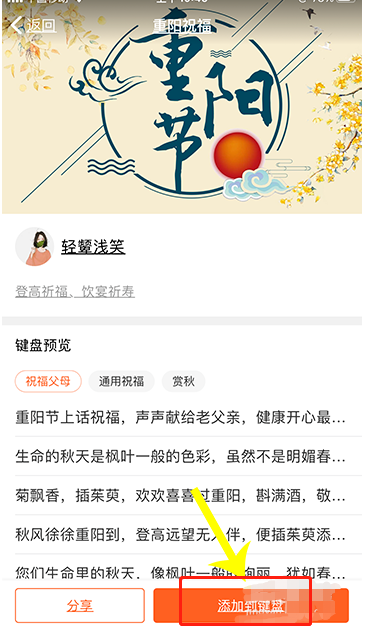 1603770690698603.png 经验分享搜狗输入法闪光语录怎么添加。