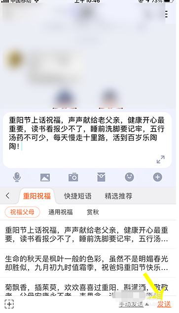1603770721675742.png 经验分享搜狗输入法闪光语录怎么添加。