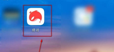 猎游怎么开启消息通知功能