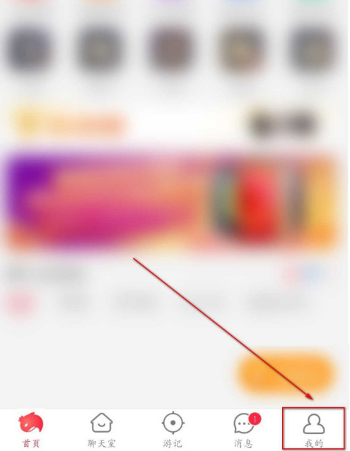 猎游怎么开启消息通知功能