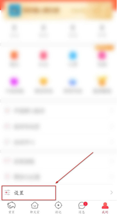 猎游怎么开启消息通知功能