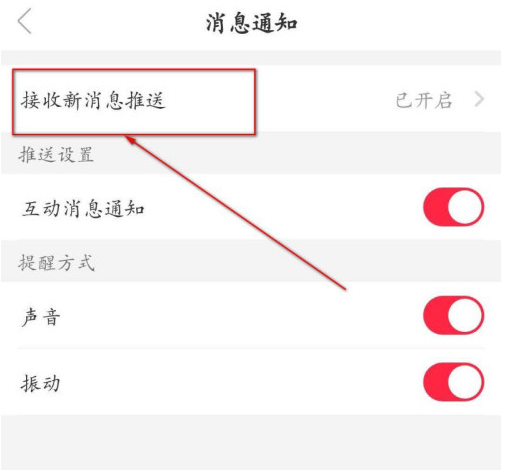 猎游怎么开启消息通知功能