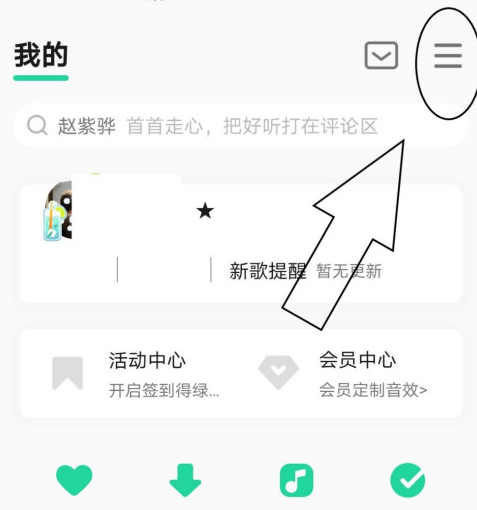 QQ音乐怎么把设置锁屏歌词