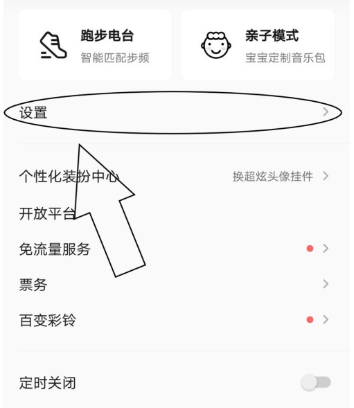 QQ音乐怎么把设置锁屏歌词