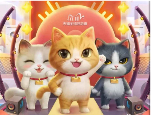 淘宝双十一组队撸猫邀明星涨人气方法分享