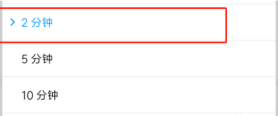 红米手机自动锁屏时长怎么设置